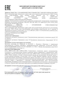 Декларация на продукцию ООО "ЭСА"