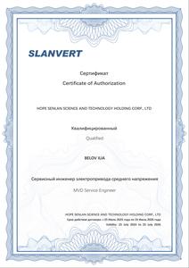 Сертификат сервисного инженера 1